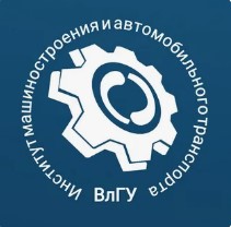 Логотип (Институт машиностроения и автомобильного транспорта)